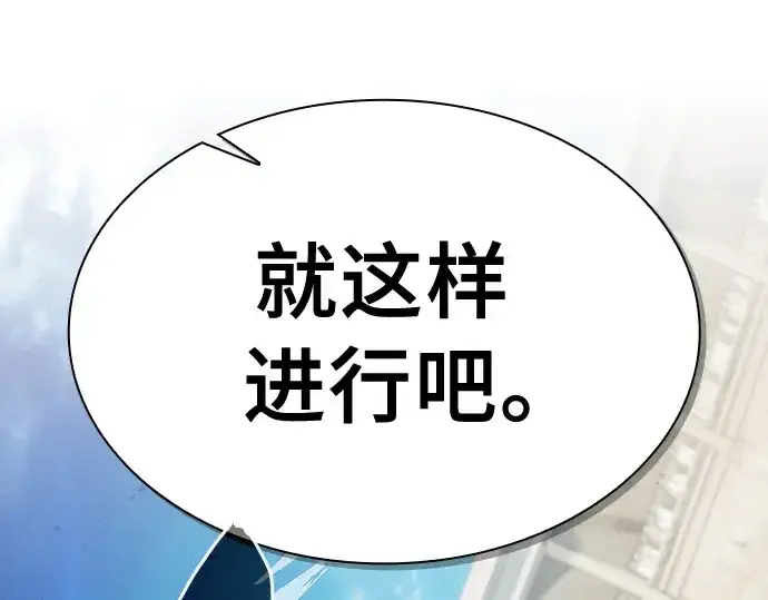 漫画《皇家学院的天才剑豪》第17话第103张图