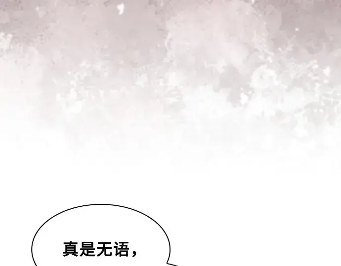 漫画《皇家学院的天才剑豪》第17话第111张图
