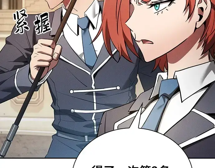 漫画《皇家学院的天才剑豪》第17话第113张图
