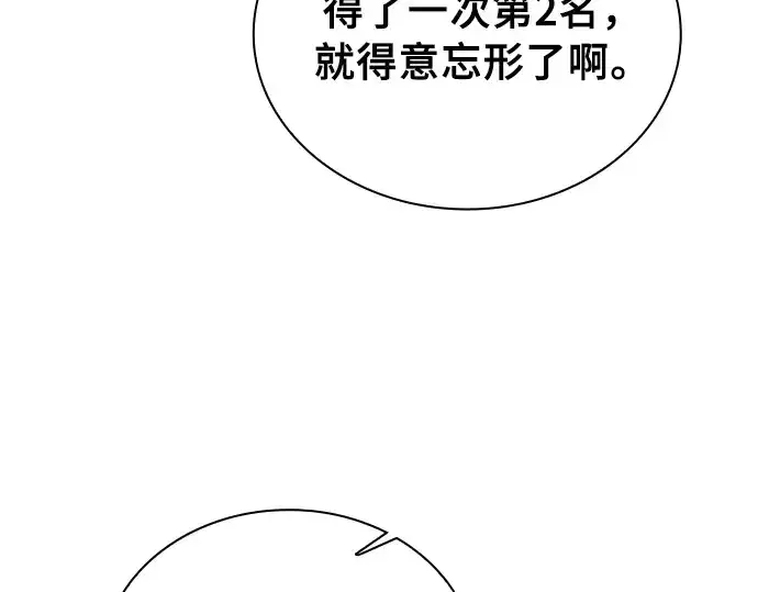 漫画《皇家学院的天才剑豪》第17话第114张图