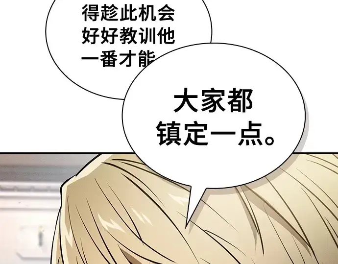 漫画《皇家学院的天才剑豪》第17话第115张图