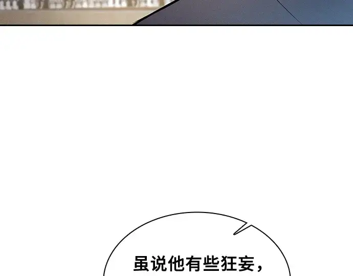 漫画《皇家学院的天才剑豪》第17话第117张图