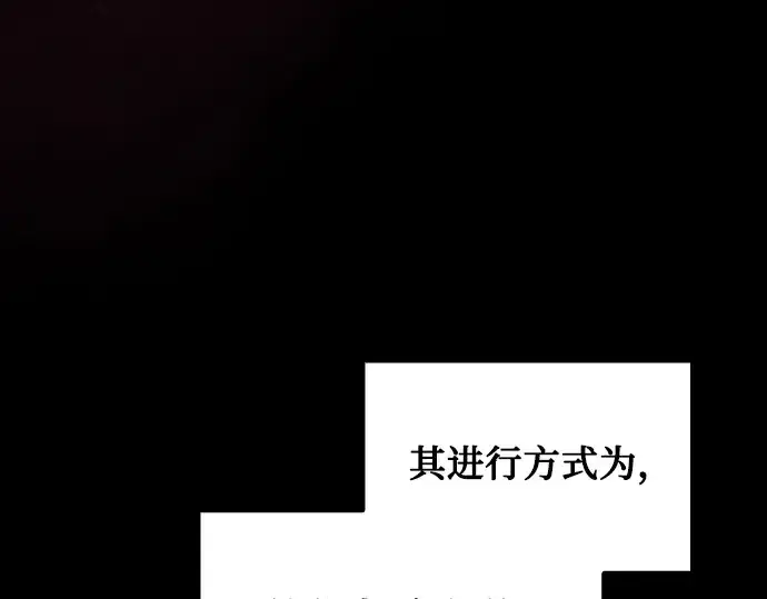 漫画《皇家学院的天才剑豪》第17话第12张图