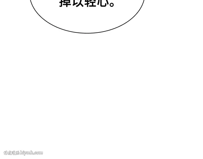 漫画《皇家学院的天才剑豪》第17话第120张图