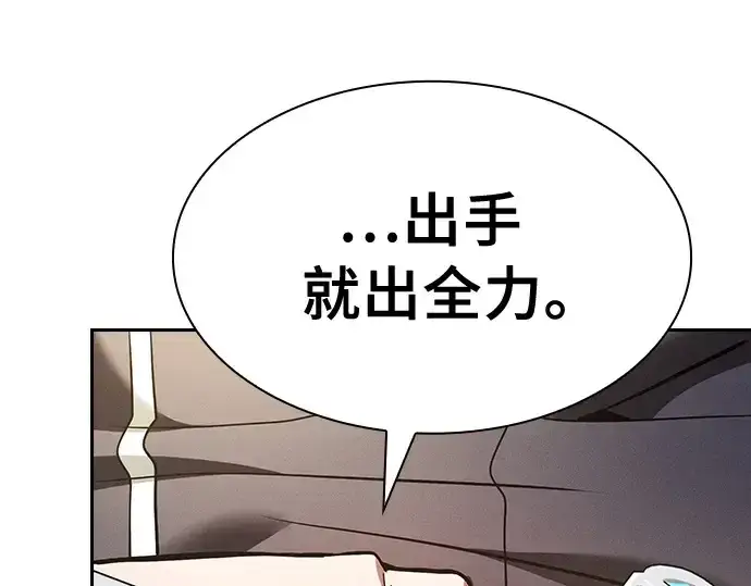 漫画《皇家学院的天才剑豪》第17话第121张图