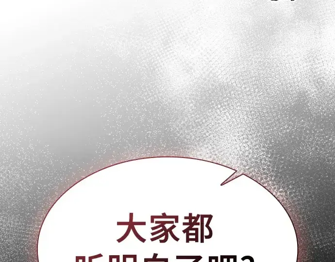 漫画《皇家学院的天才剑豪》第17话第123张图