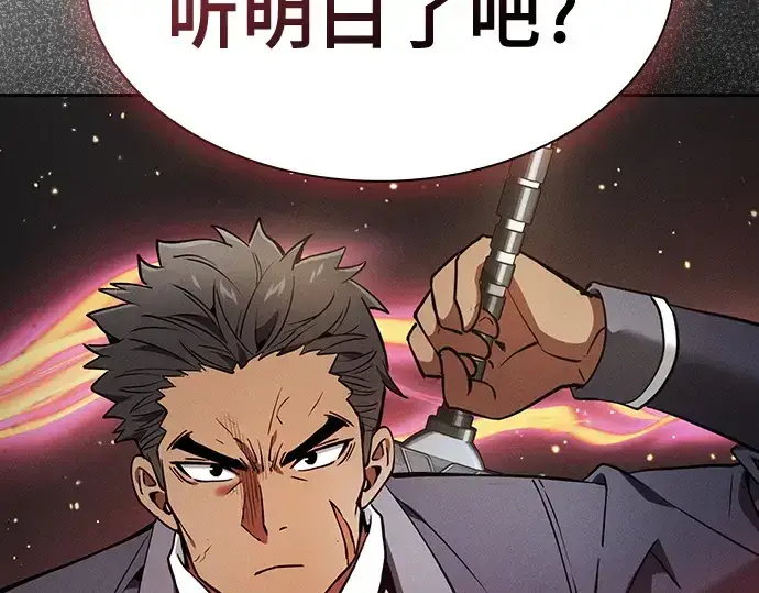漫画《皇家学院的天才剑豪》第17话第124张图