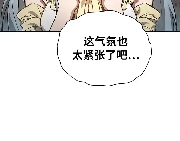 漫画《皇家学院的天才剑豪》第17话第131张图