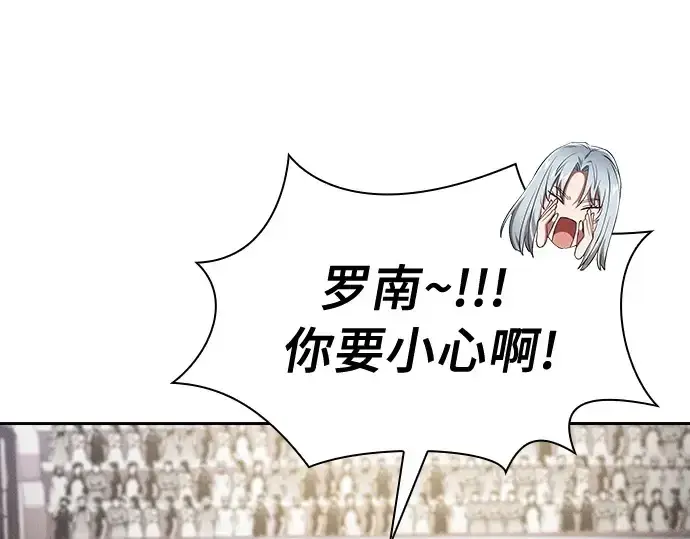 漫画《皇家学院的天才剑豪》第17话第132张图