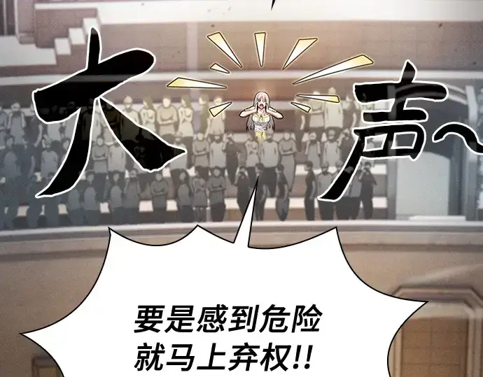 漫画《皇家学院的天才剑豪》第17话第133张图