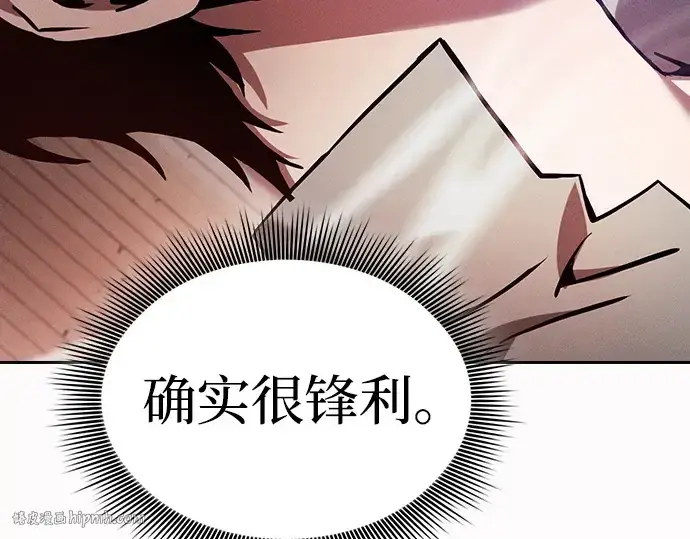 漫画《皇家学院的天才剑豪》第17话第160张图