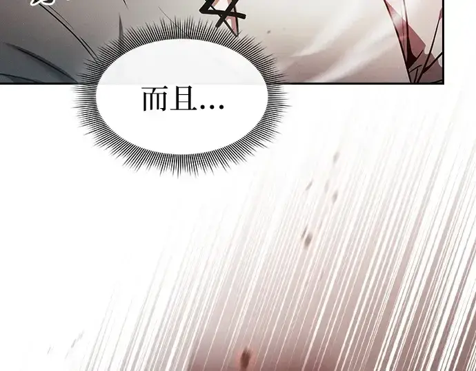 漫画《皇家学院的天才剑豪》第17话第167张图