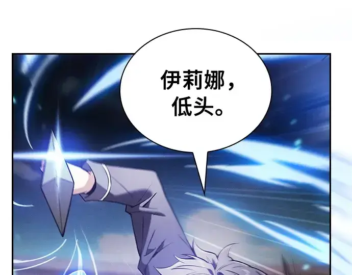 漫画《皇家学院的天才剑豪》第17话第180张图