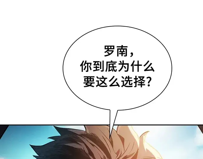 漫画《皇家学院的天才剑豪》第17话第206张图