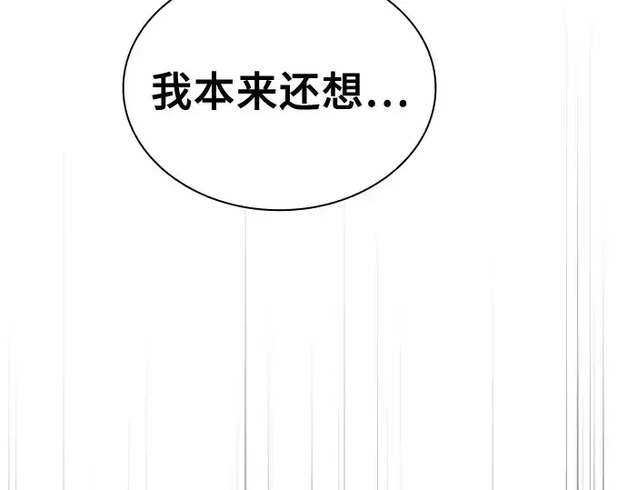 漫画《皇家学院的天才剑豪》第17话第209张图
