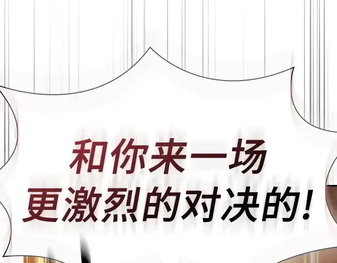 漫画《皇家学院的天才剑豪》第17话第210张图