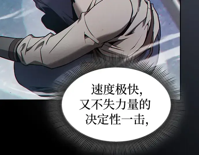 漫画《皇家学院的天才剑豪》第17话第217张图