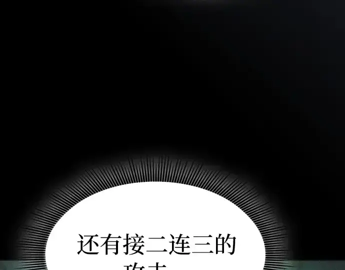漫画《皇家学院的天才剑豪》第17话第218张图