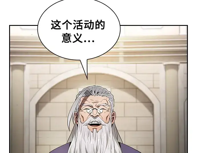 漫画《皇家学院的天才剑豪》第17话第23张图