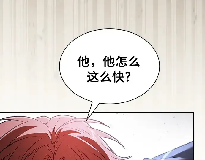 漫画《皇家学院的天才剑豪》第17话第236张图
