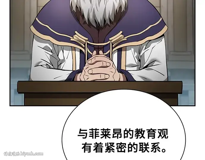 漫画《皇家学院的天才剑豪》第17话第24张图