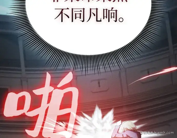 漫画《皇家学院的天才剑豪》第17话第240张图
