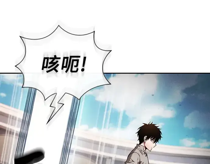漫画《皇家学院的天才剑豪》第17话第247张图