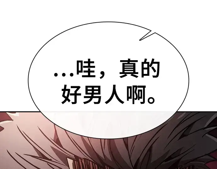 漫画《皇家学院的天才剑豪》第17话第252张图