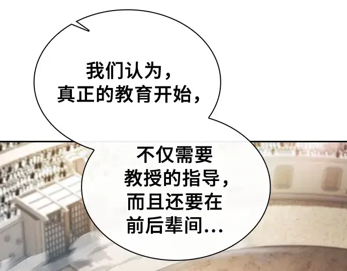 漫画《皇家学院的天才剑豪》第17话第26张图