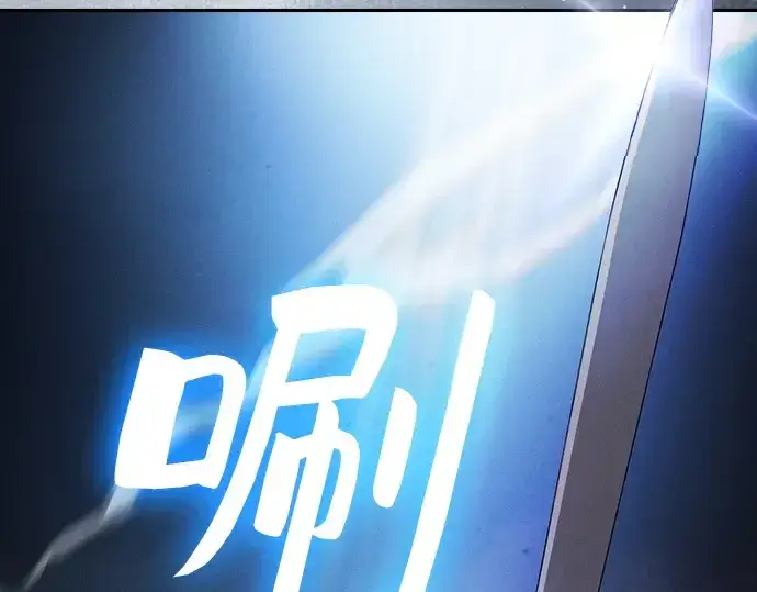 漫画《皇家学院的天才剑豪》第17话第262张图
