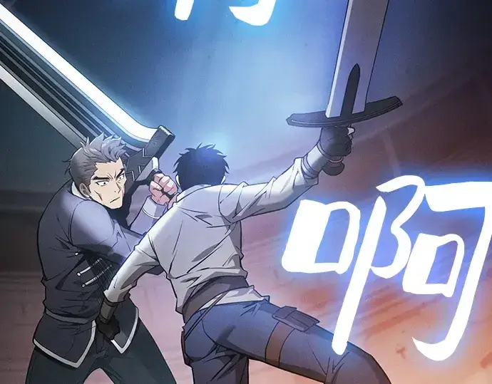 漫画《皇家学院的天才剑豪》第17话第263张图