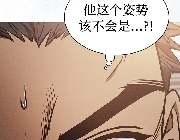 漫画《皇家学院的天才剑豪》第17话第266张图