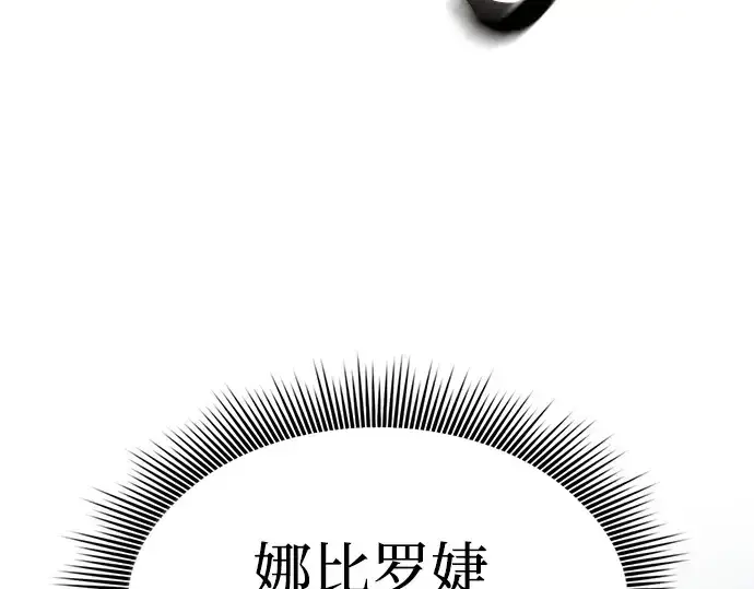 漫画《皇家学院的天才剑豪》第17话第270张图