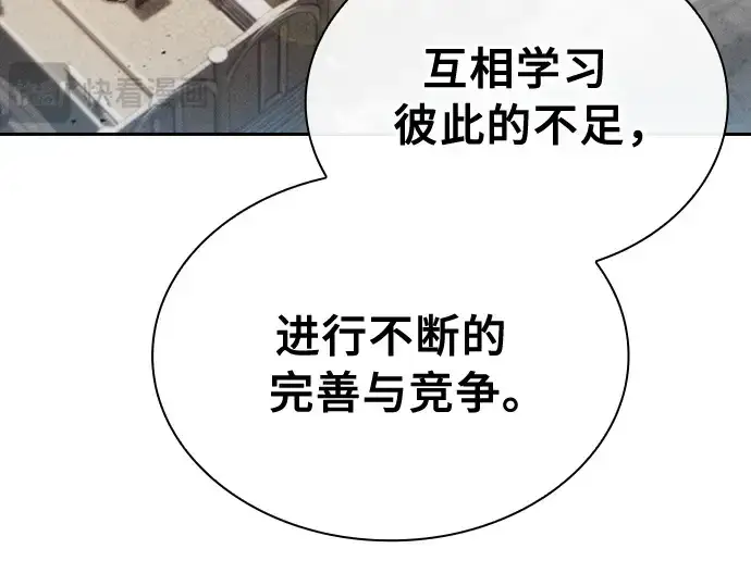 漫画《皇家学院的天才剑豪》第17话第28张图