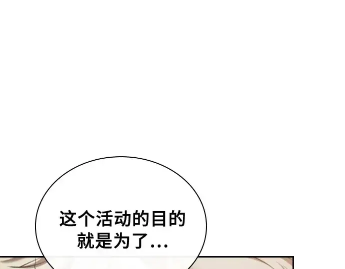 漫画《皇家学院的天才剑豪》第17话第29张图