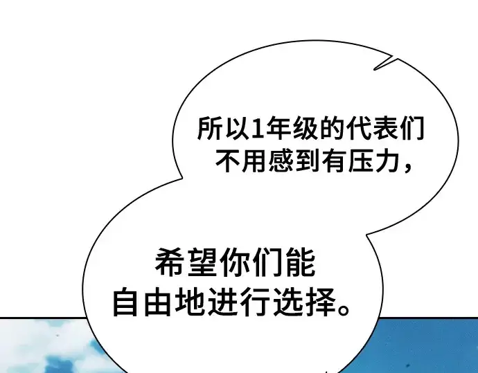漫画《皇家学院的天才剑豪》第17话第36张图