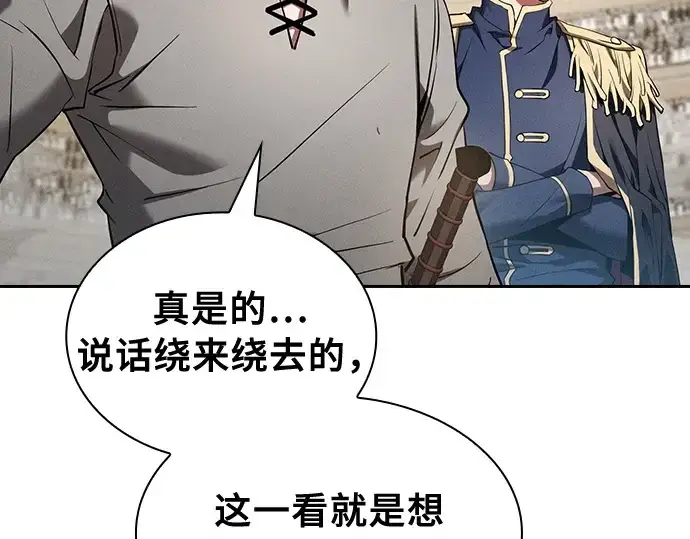 漫画《皇家学院的天才剑豪》第17话第38张图