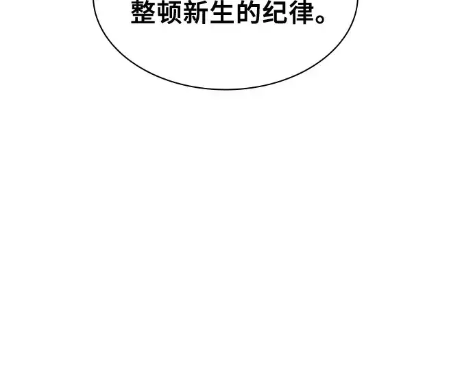 漫画《皇家学院的天才剑豪》第17话第39张图