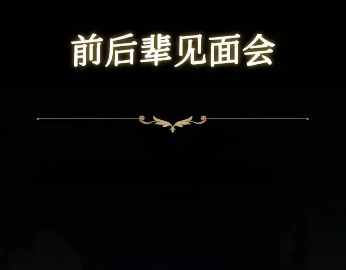 漫画《皇家学院的天才剑豪》第17话第4张图