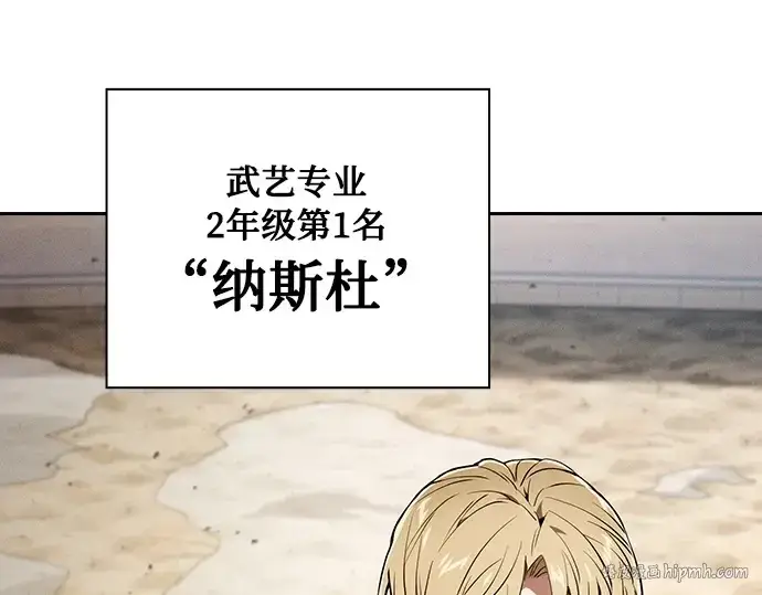 漫画《皇家学院的天才剑豪》第17话第40张图