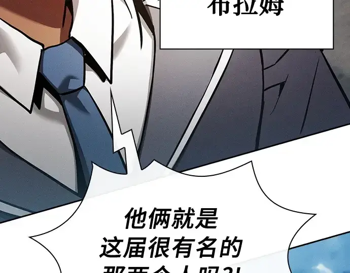 漫画《皇家学院的天才剑豪》第17话第43张图