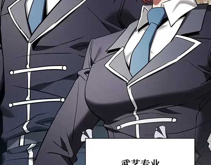 漫画《皇家学院的天才剑豪》第17话第46张图