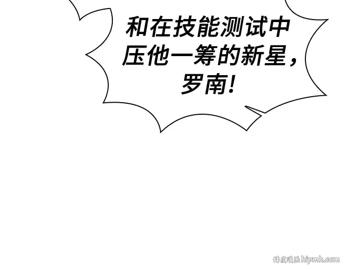 漫画《皇家学院的天才剑豪》第17话第48张图
