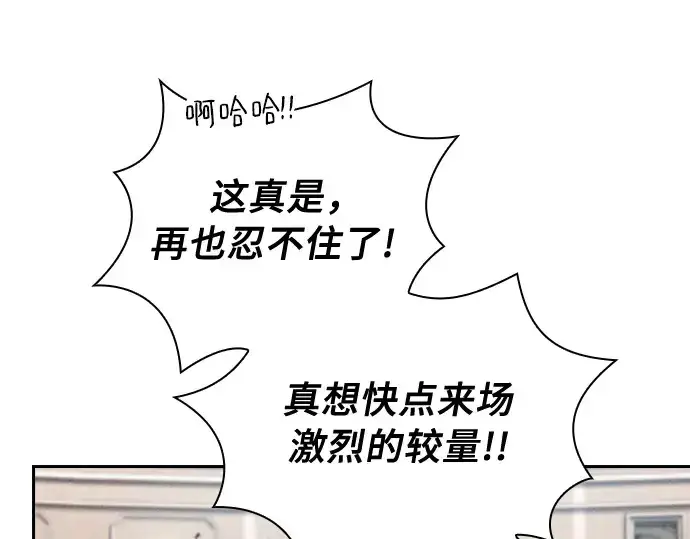 漫画《皇家学院的天才剑豪》第17话第49张图