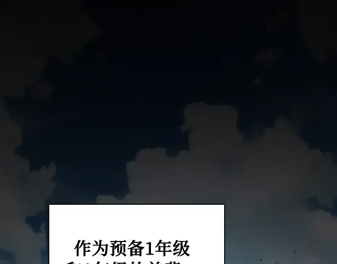 漫画《皇家学院的天才剑豪》第17话第5张图