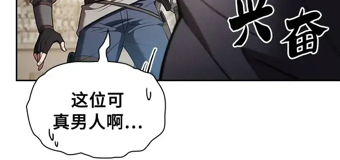 漫画《皇家学院的天才剑豪》第17话第51张图