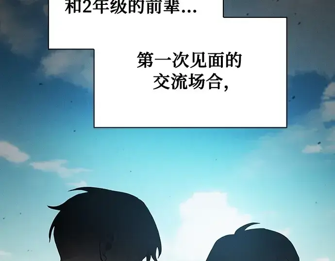 漫画《皇家学院的天才剑豪》第17话第6张图