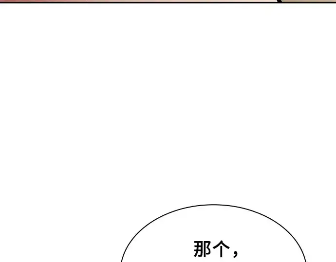 漫画《皇家学院的天才剑豪》第17话第61张图