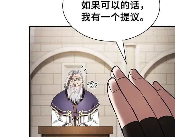 漫画《皇家学院的天才剑豪》第17话第62张图