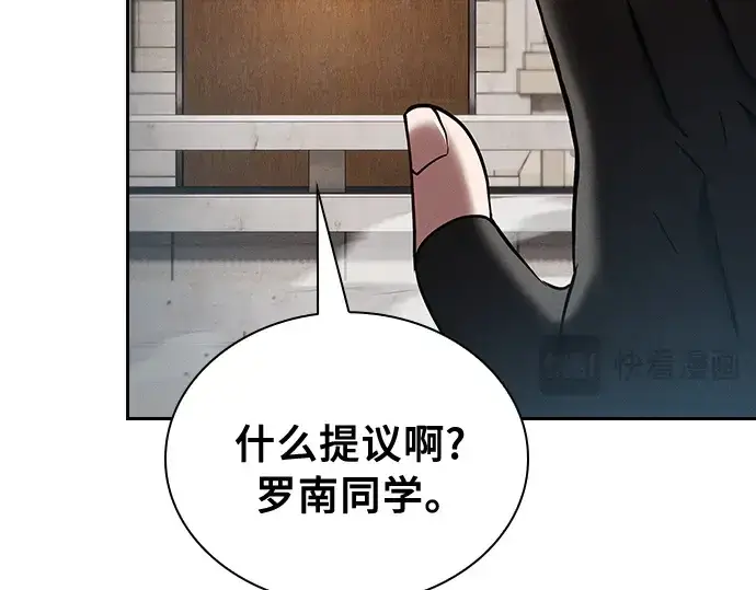 漫画《皇家学院的天才剑豪》第17话第63张图